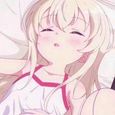 一旦染上了早睡才知道有多爽